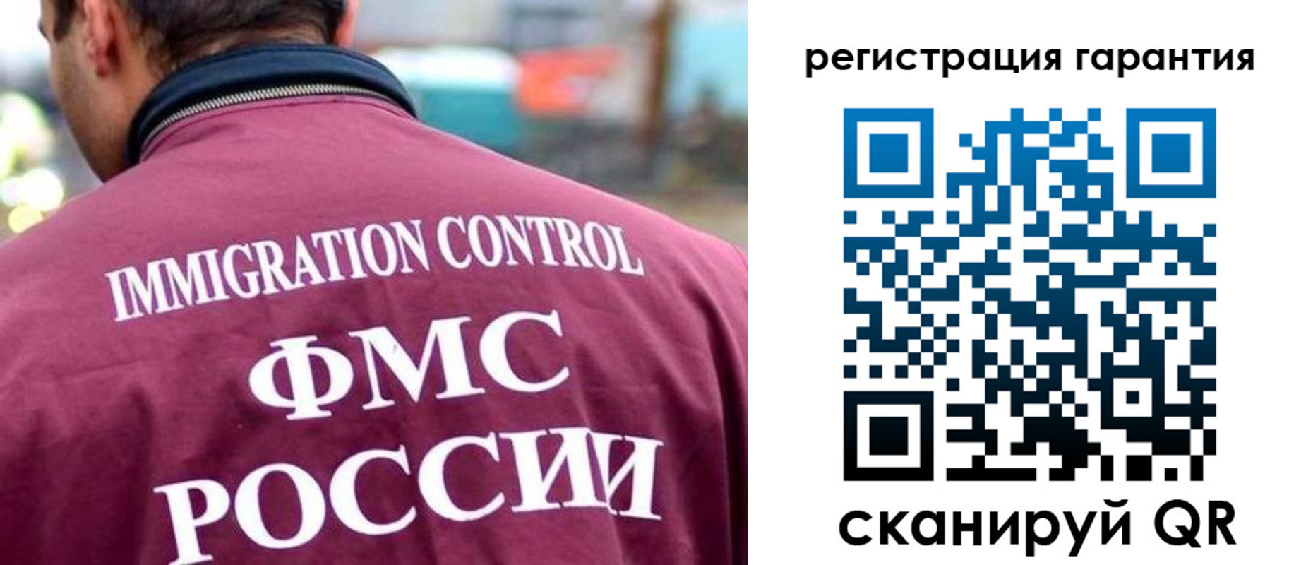 прописка гарантия в Соль-Илецке