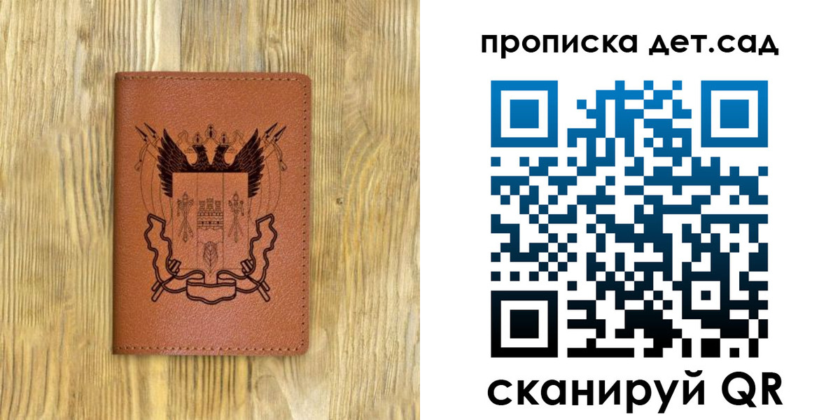 прописка штамп в Соль-Илецке