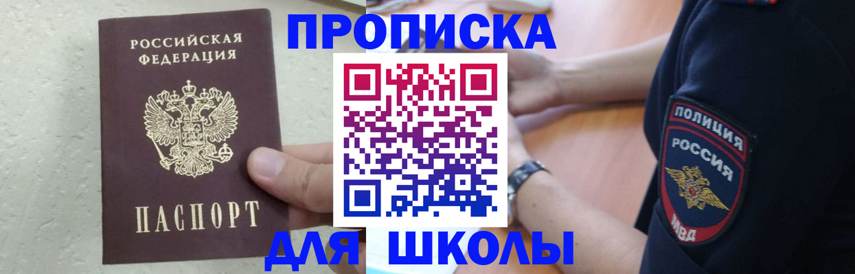 пропишу в квартире в Соль-Илецке