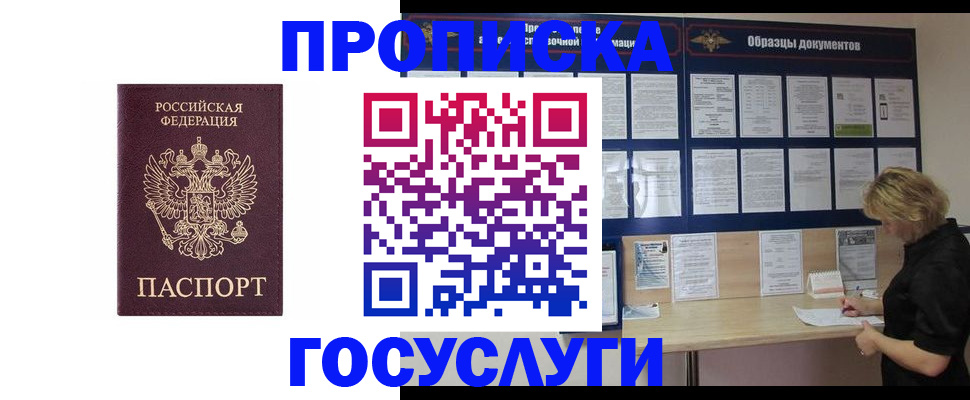 миграционный учет в Соль-Илецке