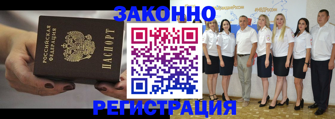 миграционный учет в Соль-Илецке